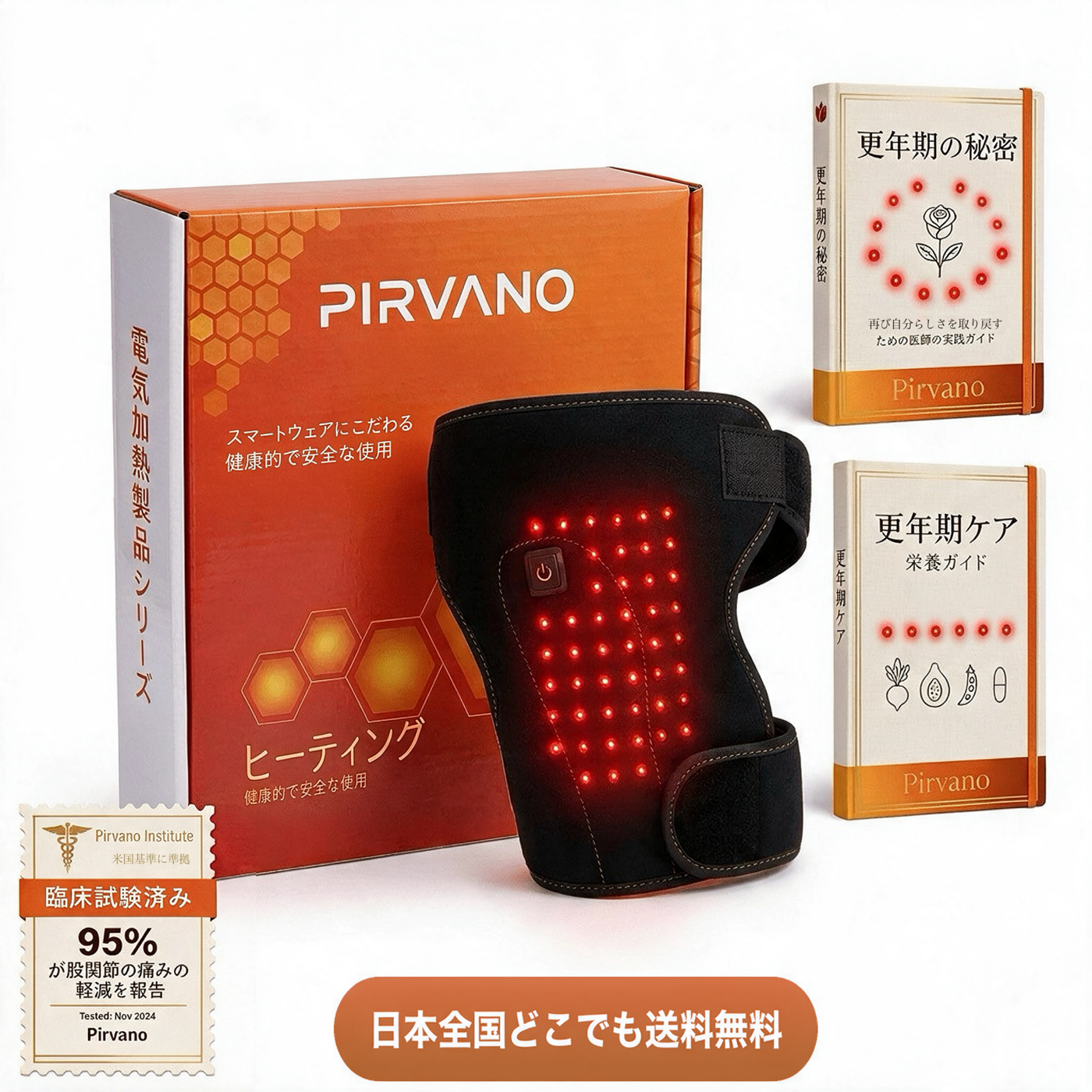 朝の一歩が、また軽くなる
